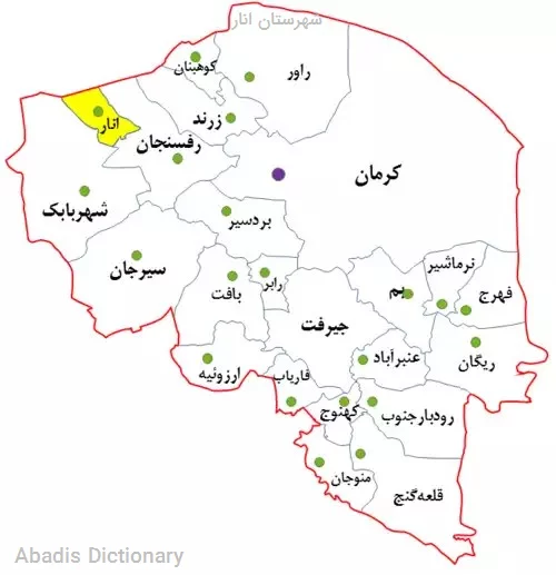 شهرستان انار